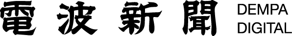 Dempa Digital